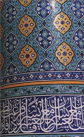 Peak of Eloquence, Nahjul-Balagha cover