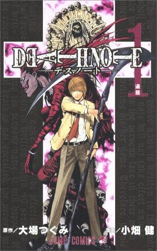 Death; An Inside Story: A book for all those who shall die cover